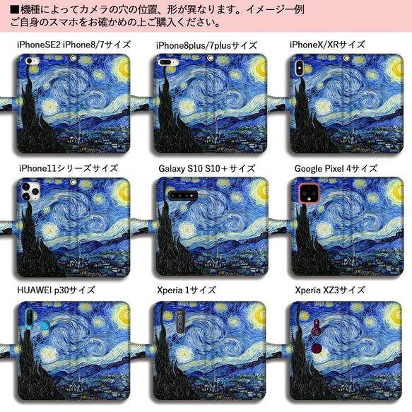 手帳型 スマホケース 【世界の名画】 葛飾応為 吉原格子先之図 ☆浮世絵☆ 絵画 芸術 アート iPhone 8枚目の画像