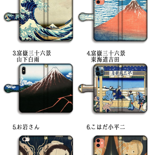 千社札 浮世絵作品集 大型ハードカバー 手帳型 スマホケース 【世界の名画】 葛飾北斎 神奈川沖浪裏