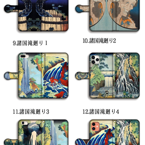 手帳型 スマホケース 【世界の名画】 葛飾北斎 神奈川沖浪裏