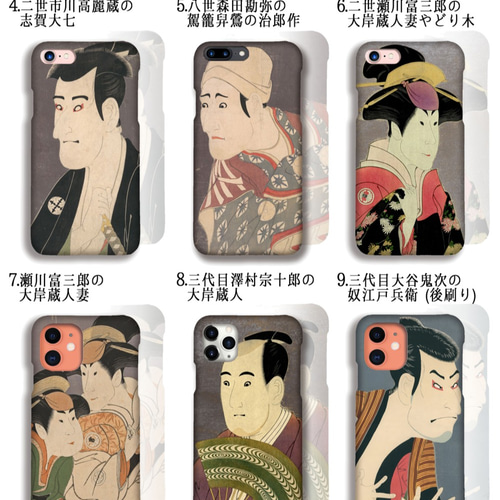 スマホケース 【浮世絵】 東洲斎写楽 三代目大谷鬼次の奴江戸兵衛 ☆3D