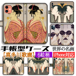 記念切手になった浮世絵名作集５枚セットカバー付 記念切手になった浮世絵名作集5枚セットカバー付 特殊切手「浮世絵