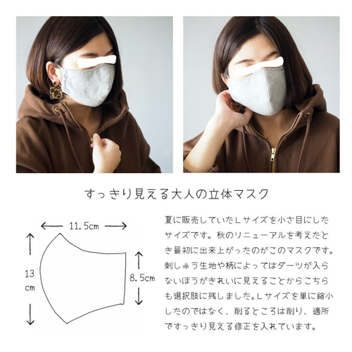 3型から選べる◎大人の立体マスク◎大人の刺繍マスク ミナペルホネンの