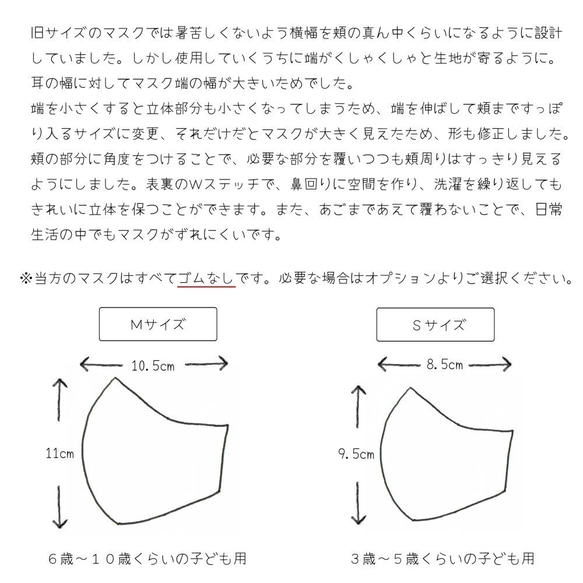 ☆creema限定☆３サイズから選べる★子どもがつけてもずれにくいハンドメイドの立体マスク★サンタさんツリーもみの木 7枚目の画像