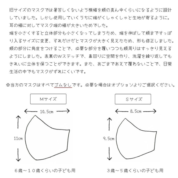 在庫限り★３サイズから選べる★子どもがつけてもずれにくいハンドメイドの立体マスク★モノトーンモチーフ 7枚目の画像