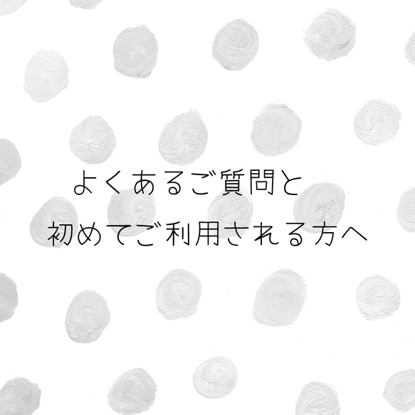 初めてａｉｇｕｉｌｌｅをご利用される方へ 1枚目の画像