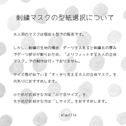 新色追加◎3型×３タイプから選べる◎大人が付けても恥ずかしくないハンドメイドの立体マスク◎刺しゅうマスク◎綿麻２色花 8枚目の画像