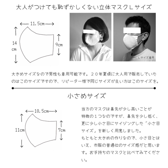 新色追加◎3型×３タイプから選べる◎大人が付けても恥ずかしくないハンドメイドの立体マスク◎刺しゅうマスク◎綿麻２色花 10枚目の画像