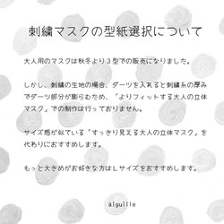 在庫限り終了◎２型から選べる◎大人の立体マスク◎刺しゅうミナペルホネン風グレー 5枚目の画像