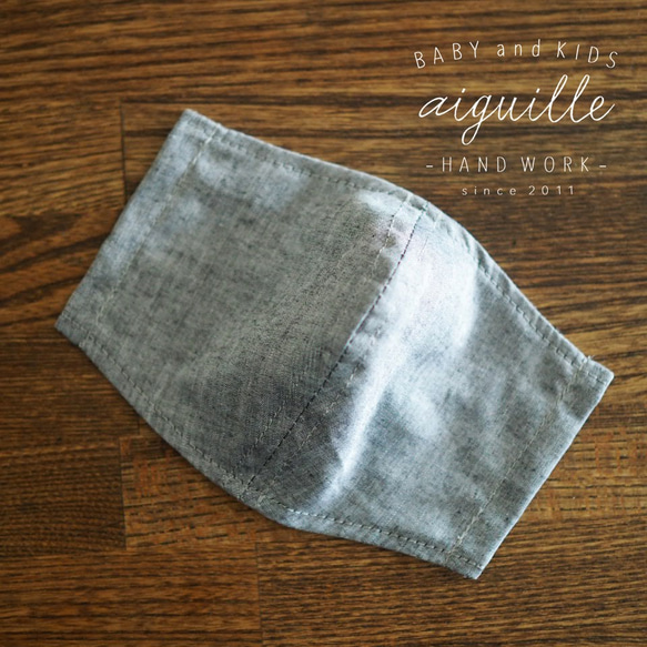 最薄軽量★３サイズから選べる★子どもがつけてもずれにくいハンドメイドの立体マスク★アイロン不要ダークグレー薄手 1枚目の画像