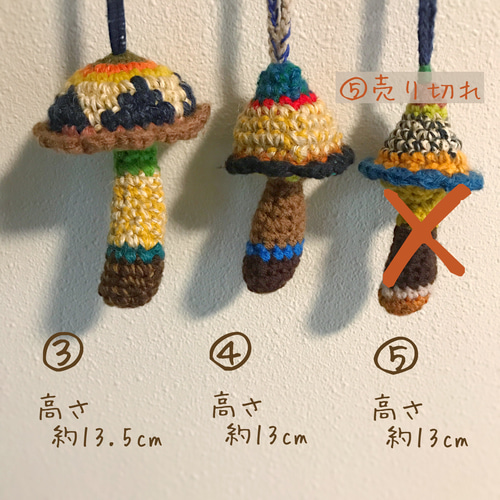 かぎ針編み✳︎ あみあみカラフルきのこチャーム✳︎①〜⑤ 