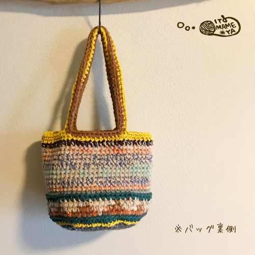 色んな糸をかぎ針で編んだカラフルトートバッグ✳︎毛糸 麻ひも 