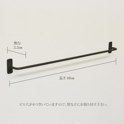 アイアン タオルハンガー 3枚目の画像