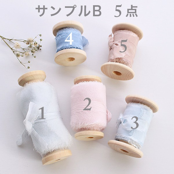 シルクリボン　サンプルG　ダスティパステル　結婚式 5枚目の画像