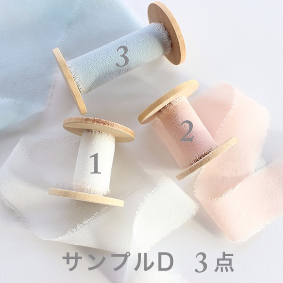 シルクリボン　サンプルG　ダスティパステル　結婚式 7枚目の画像