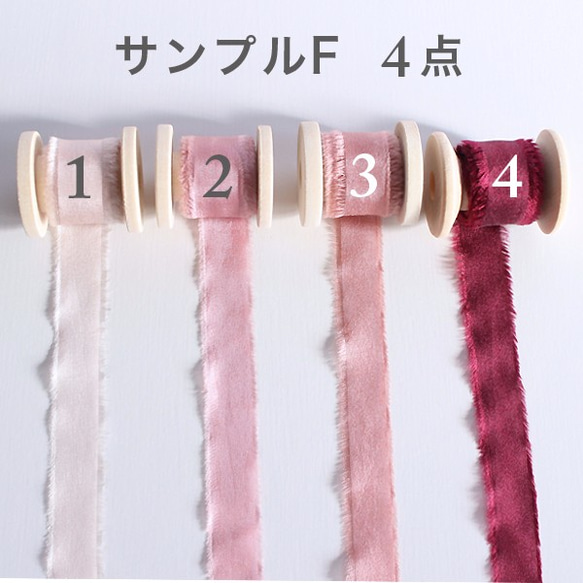 シルクリボン　サンプルG　ダスティパステル　結婚式 9枚目の画像