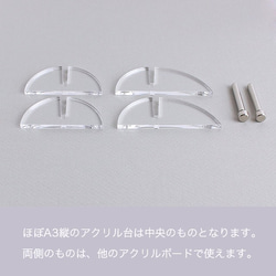 アクリルボードスタンド　アクリル台 or 金属棒　単品 4枚目の画像