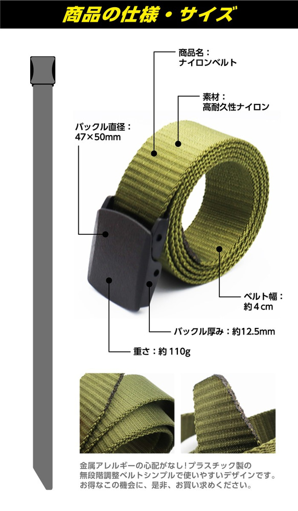 ナイロンベルト ガチャベルト 作業用 作業着 バックル 固定 無段階調整 金属アレルギー対応 サバゲー ミリタリー 旅行 8枚目の画像