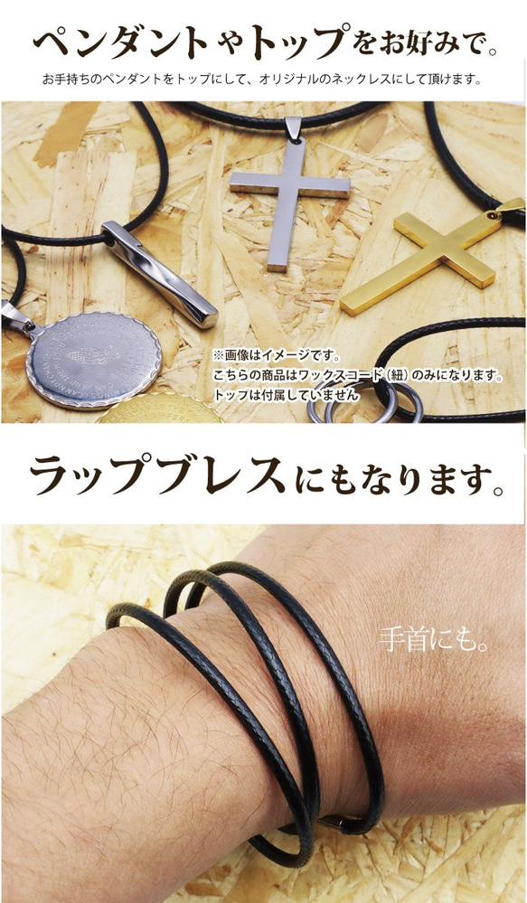 ネックレス メンズ チェーン ワックスコード サージカルステンレス ペンダント用 紐 4枚目の画像