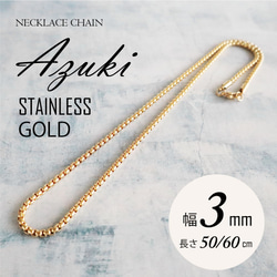 ネックレス メンズ あずき 甲丸 3mm 50cm/60cm チェーン 人気