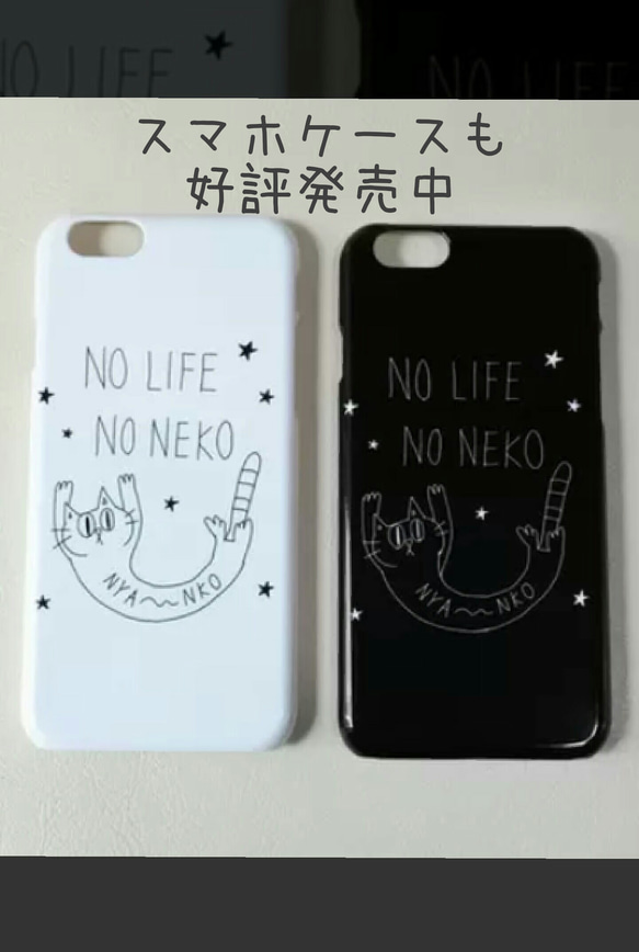 NO LIFE NO NEKO 　 3枚目の画像