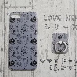 新機種対応 OH!NEKOスマホリングセット  【LOVE NEKOシリーズ】セサミドーナッツ（黒ゴマ） 1枚目の画像