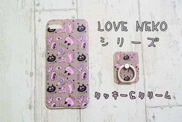 OH!NEKOスマホリングセット  【LOVE NEKOシリーズ】クッキー＆クリーム 1枚目の画像