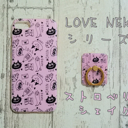 OH!NEKOスマホリングセット  【LOVE NEKOシリーズ】ストロベリーシェイク 2枚目の画像