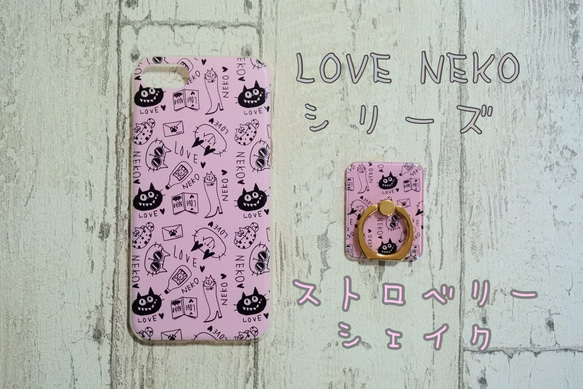 OH!NEKOスマホリングセット  【LOVE NEKOシリーズ】ストロベリーシェイク 2枚目の画像