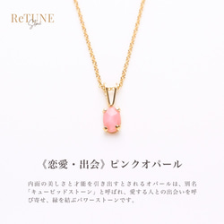 Retune stone 《恋愛・出会》 ピンクオパール 14Kgf 波動注音 天然石ネックレス 1枚目の画像