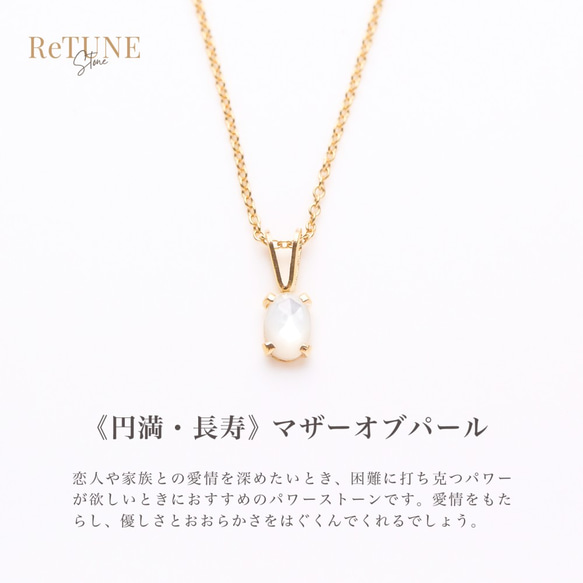 Retune stone 《円満・長寿》 マザーオブパール 14Kgf ネックレス ローズカット オーバル 1枚目の画像