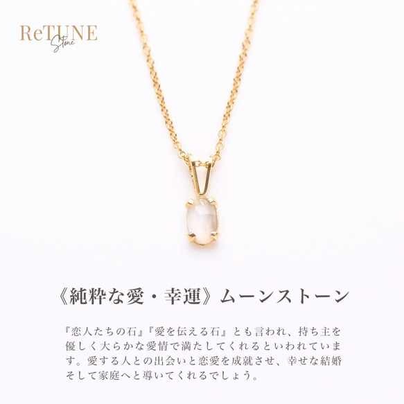 のんたん♡14kgf Retune stone 《純粋な愛・幸運》 ムーンストーン 14Kgf