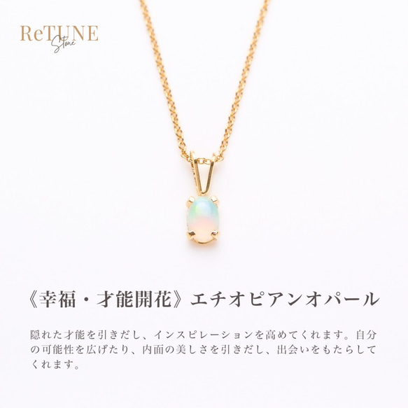 Retune stone 《幸福・才能開花》 エチオピアンオパール 14Kgf 波動注音 天然石ネックレス 1枚目の画像