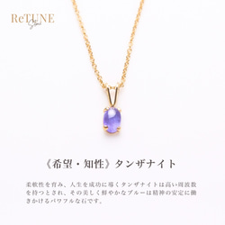 Retune stone 《希望・知性》 タンザナイト 14Kgf ネックレス カボション オーバル 1枚目の画像