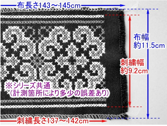 ヤオ族刺繍布ボーダー（I0168/4in-A05） 4枚目の画像