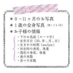 【写真補正付き】成長時計 5枚目の画像