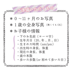 《写真補正付》成長時計 4枚目の画像