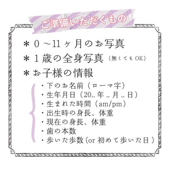 《写真補正付》成長時計 4枚目の画像