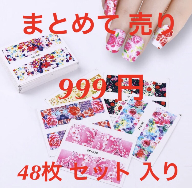 ☆ウォーターシール☆ネイル 1枚¥100