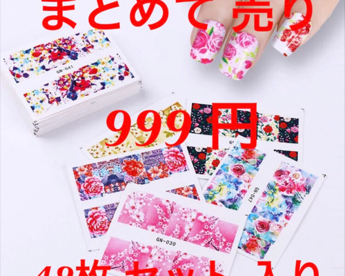 ウォーターネイルシール♡ ネコポス 送料無料】【アウトレット品】ウォーターネイルシール
