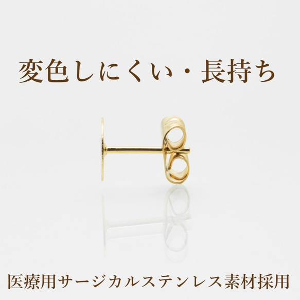 [50個] サージカル ステンレス / 丸皿ピアス / 6mm ［ ゴールド 金 ］ キャッチ付き / パーツ / 金属 2枚目の画像