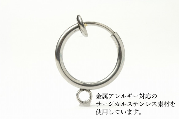 ［10個］ サージカルステンレス / カン付き フープ イヤリング ［ 銀 シルバー ］ 13mm / パーツ / 金属 2枚目の画像