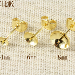 ［10個］サージカルステンレス / 芯有り お椀ピアス / 4mm ［ ゴールド 金 ］ キャッチ付き / アクセサリー 3枚目の画像