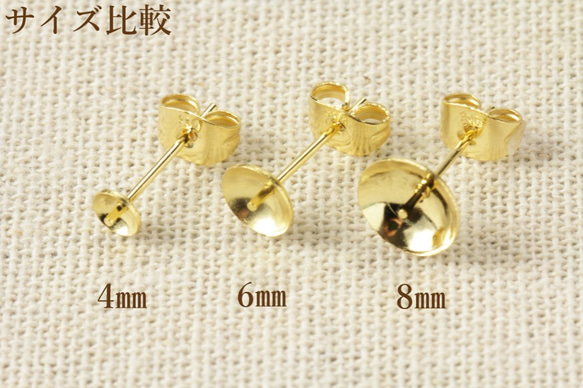 ［10個］サージカルステンレス / 芯有り お椀ピアス / 4mm ［ ゴールド 金 ］ キャッチ付き / アクセサリー 3枚目の画像