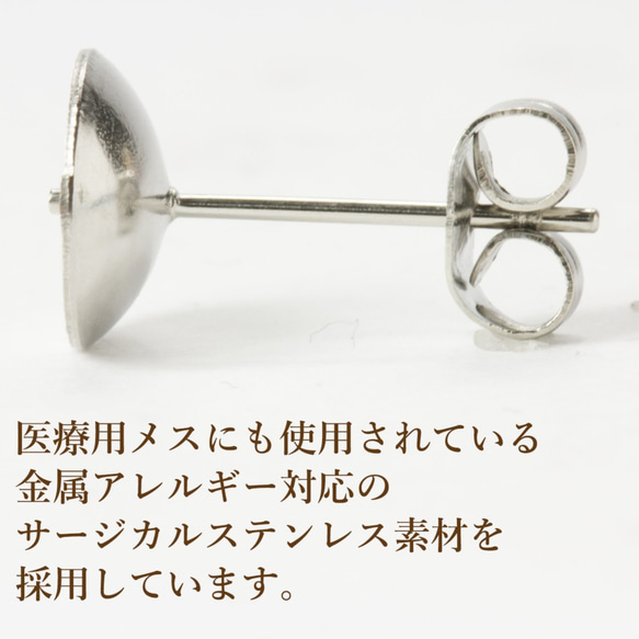 ［10個］サージカルステンレス / 芯有り お椀ピアス / 8mm [ 銀 シルバー ] キャッチ付き / アクセサリー 2枚目の画像