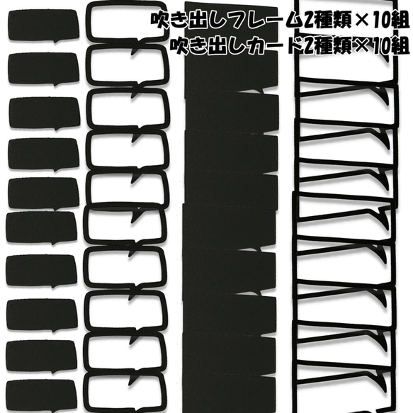 クラフトパンチ 小さい四角の吹き出しフレーム・カード くろ 合計40枚【030-1】 2枚目の画像