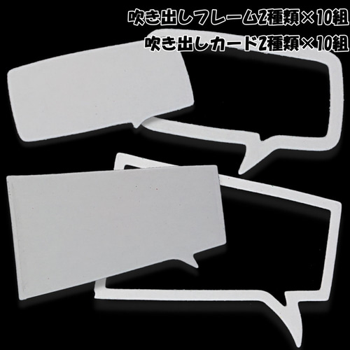 クラフトパンチ 小さい四角の吹き出しフレーム・カード しろ