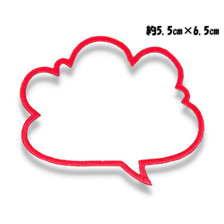 クラフトパンチ 雲形吹き出しフレーム・カード MIXカラー 合計20枚【031-13】 4枚目の画像