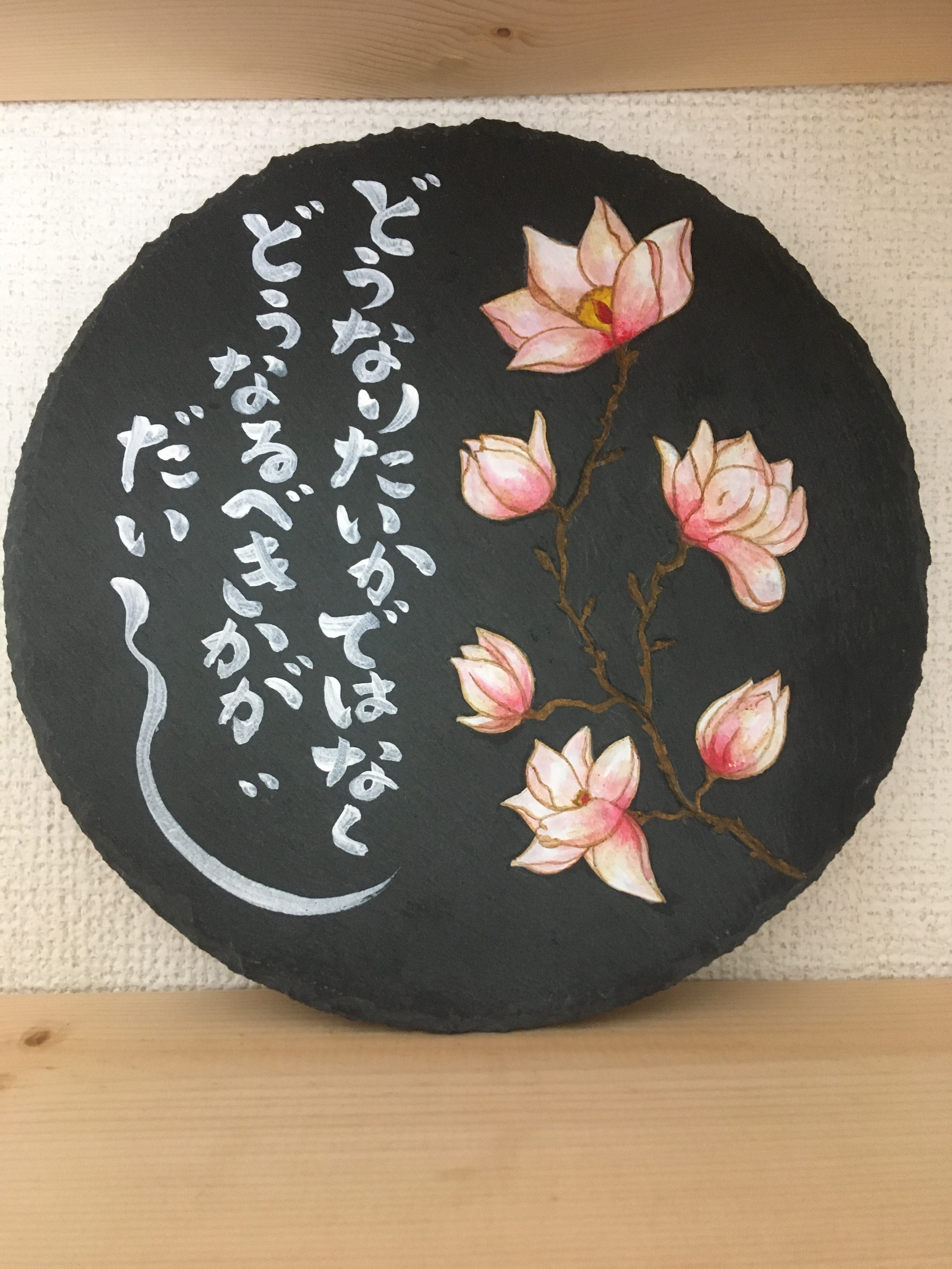 目に見えない想いを現実にする書