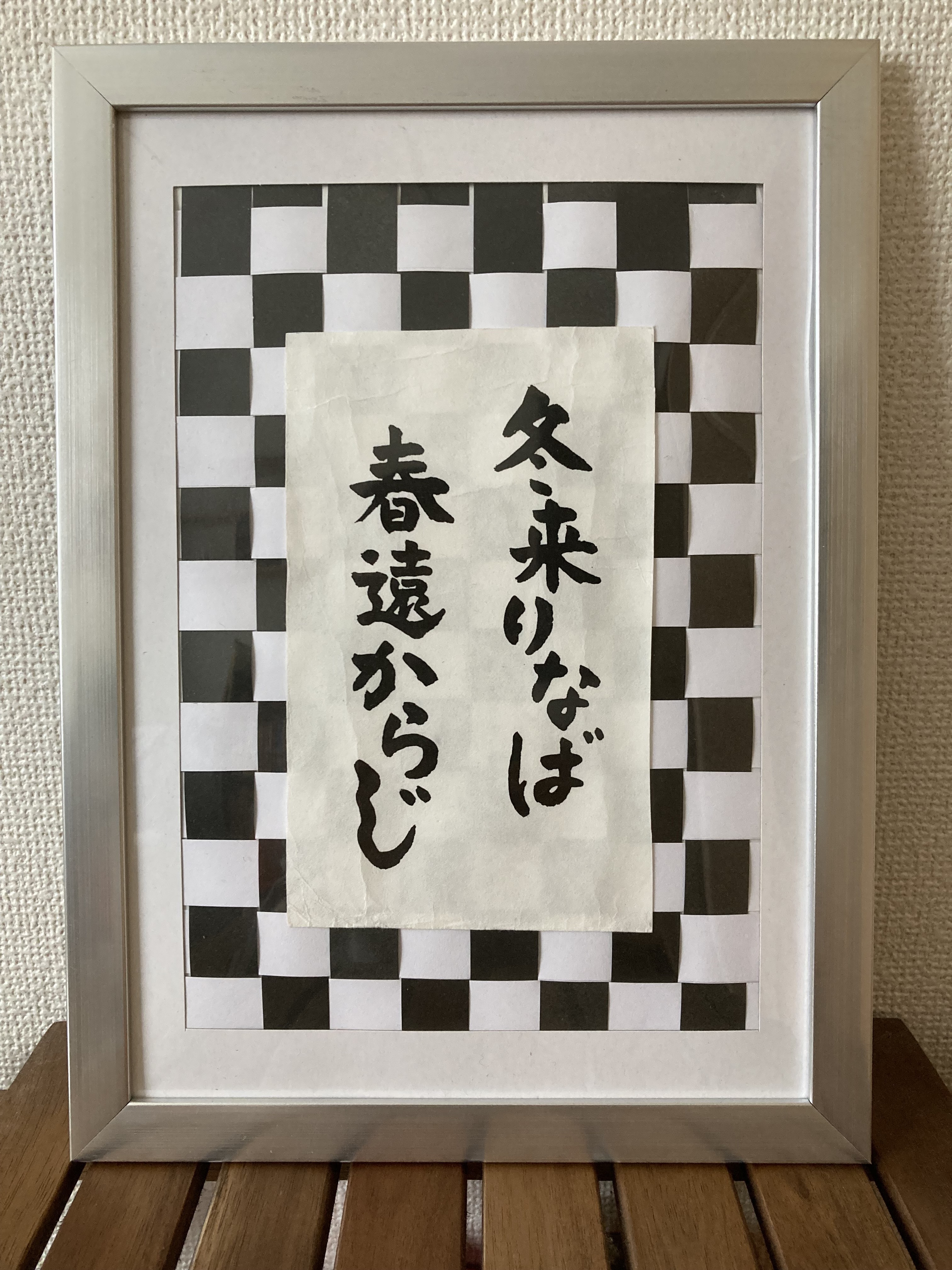 未来に繋がる書 6,000円