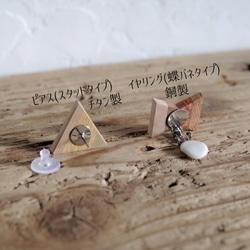 おめかし猫の組木ピアス・イヤリング【三角】 3枚目の画像